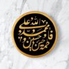 بشقاب سفالی دست‌ساز اسلامی با طرح اهل کساء برای تزئین دیوار