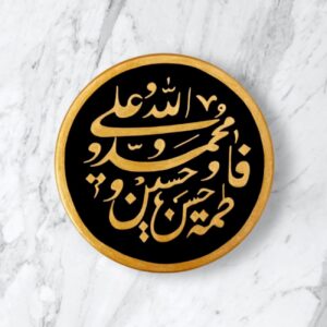 بشقاب سفالی دستساز اسلامی با طرح اهل کساء برای تزئین دیوار