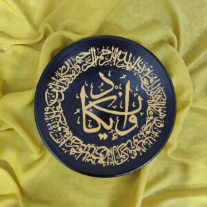 بشقاب سفالی دستساز اسلامی با طرح آیه ایاکاد