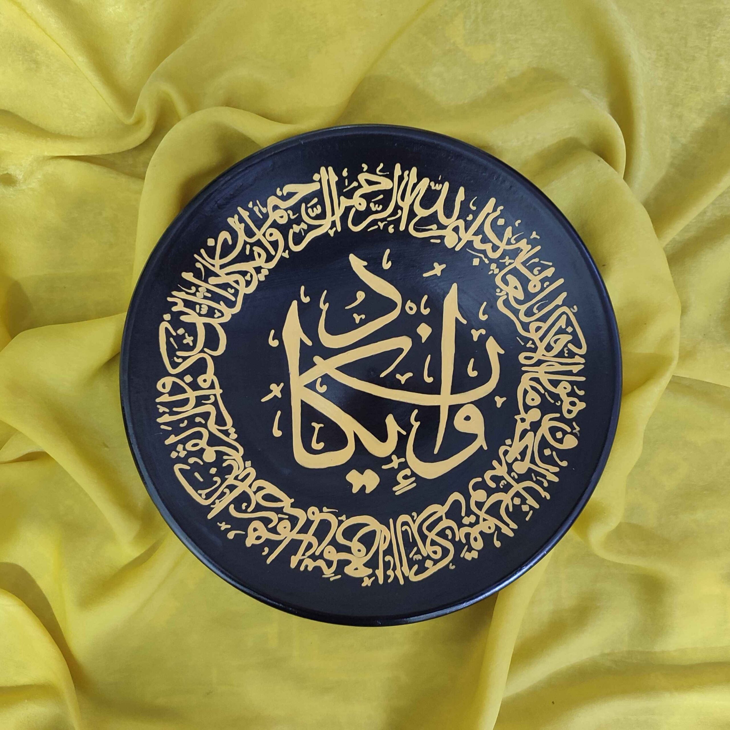 بشقاب سفالی دستساز اسلامی با طرح آیه ایاکاد