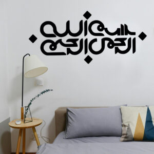 برچسب دیواری اسلامی – هنر خوشنویسی بسم الله