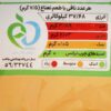 تافی با طعم نعناع - ترکیبی بی‌نظیر از خنکای نعناع - ۴۰۰ گرم (۲ عدد)