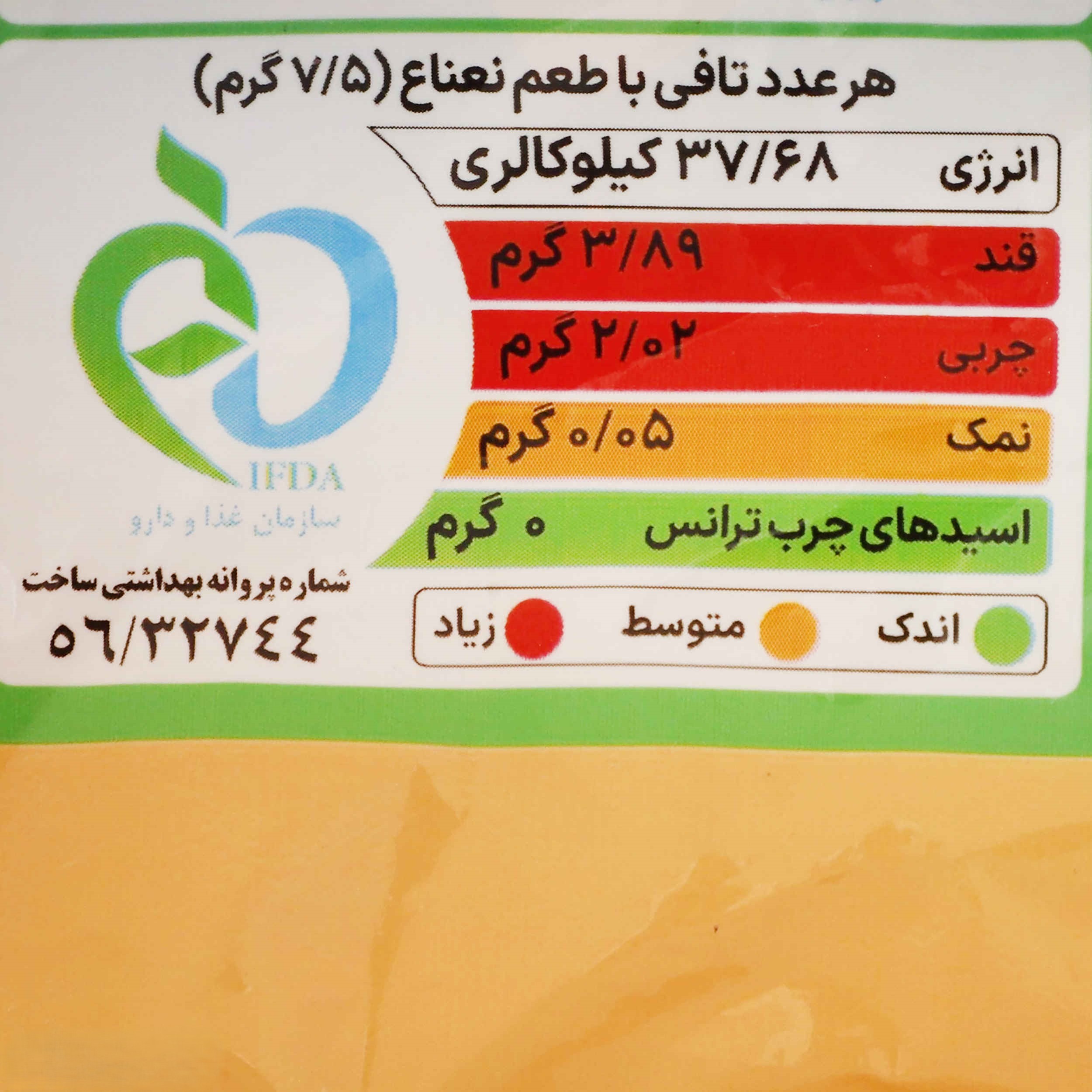 تافی با طعم نعناع – ترکیبی بی‌نظیر از خنکای نعناع – ۴۰۰ گرم (۲ عدد)