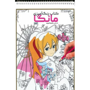 رنگ‌آمیزی مانگا اثر راضیه امیری