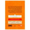 کتاب درخت پرتقال اثر کارلوس فوئنتس (نسخه صوتی)