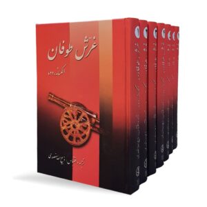 رمان گردنبند ملکه اثر الکساندر دوما – ۷ جلدی