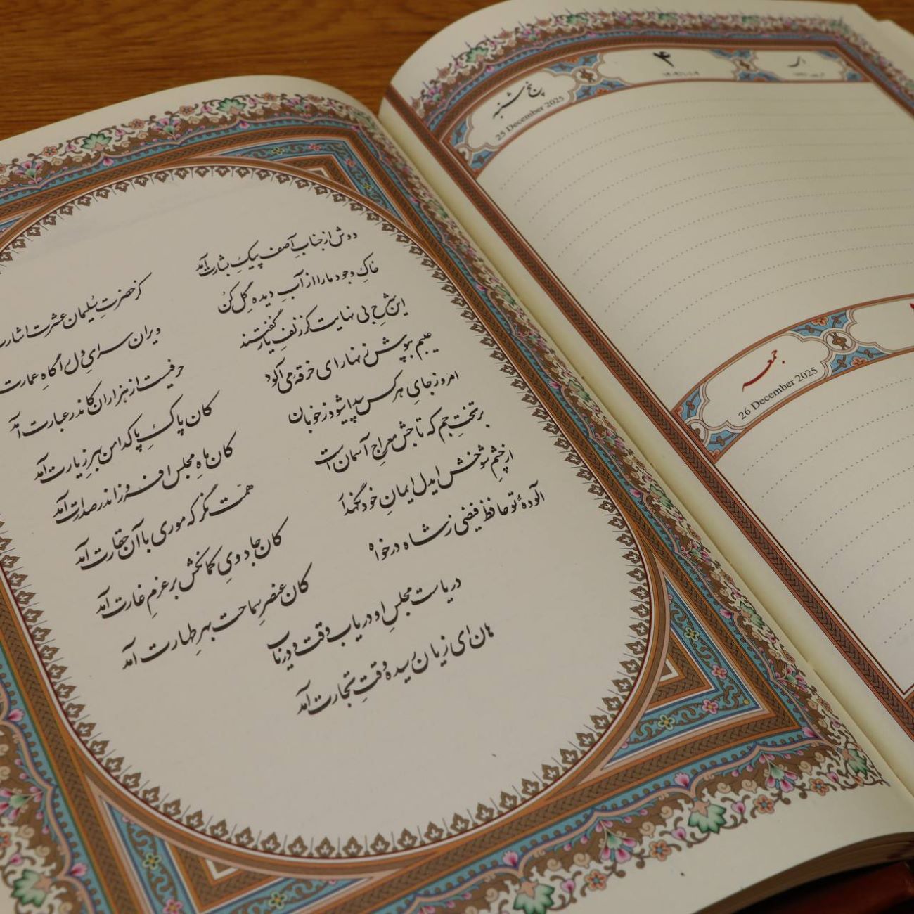 مدل تقویم فارسی ۱۴۰۴ – دفتر یادداشت سال نو ایرانی – دیوان حافظ