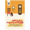 پیش از قهوه سرد شود جلد ۲ اثر توشیکازو کاواگوچی
