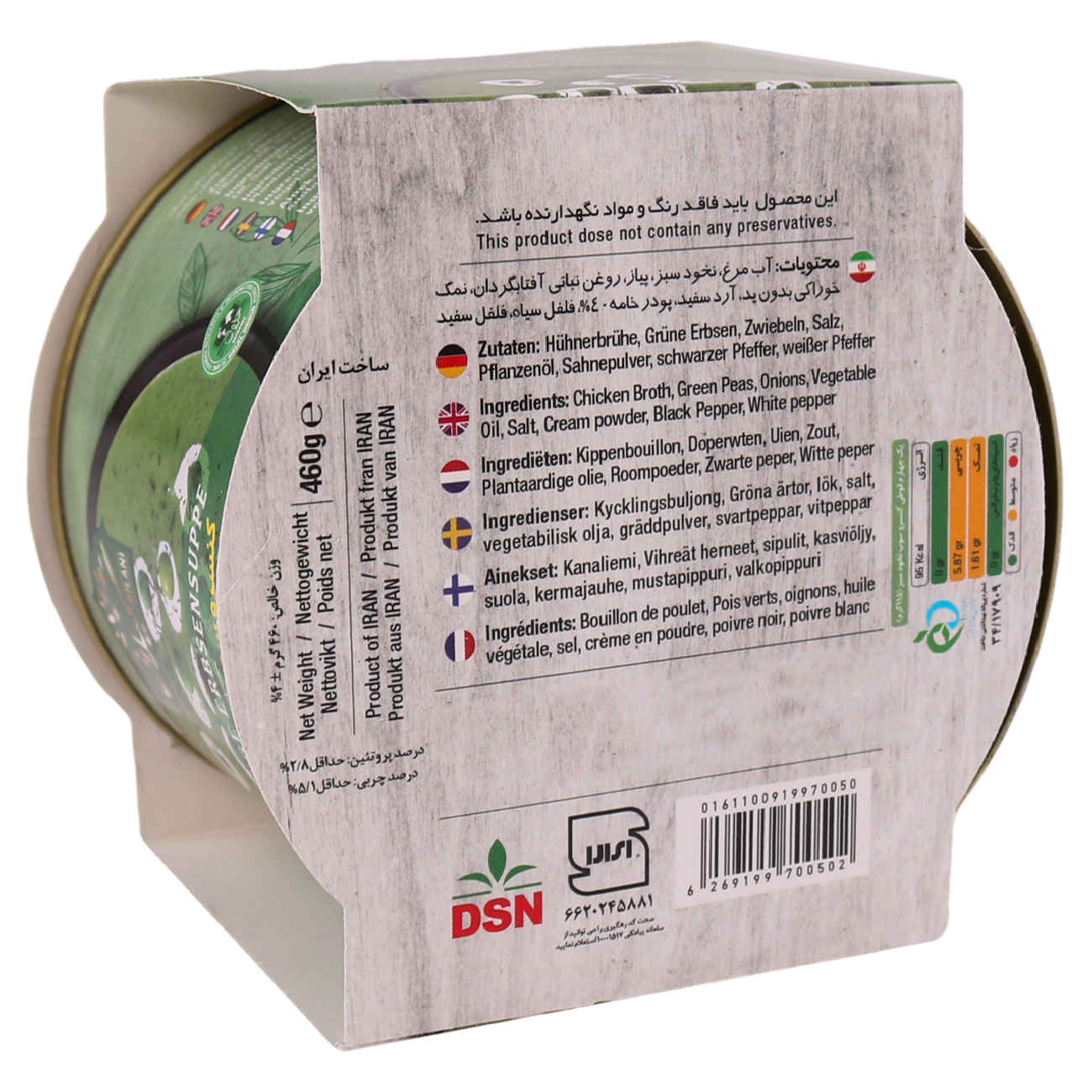 سوپ نخود سبز مخلوط – کنسرو گیلانی ۴۶۰ گرمی بسته ۵ عددی