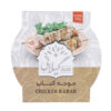 جوجه کباب گیلانی – ۲۵۰ گرم (کنسرو) بسته ۱۰ عددی