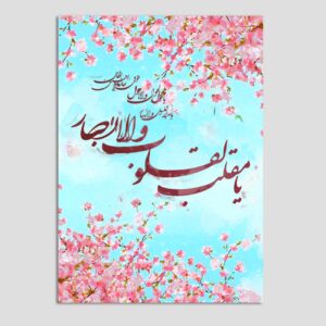 کارت تبریک عید نوروز 10 عددی کد 02