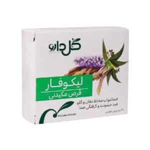 قرص مکیدنی گیاهی – تازه کننده نفس و تسکین گلودرد و گرفتگی صدا (بسته 30 عددی)