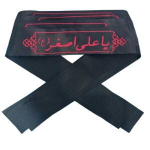 پیشانی‌بند شیعی اسلامی برای مسلمانان شیعه – یا علی اصغر مشکی (20X)