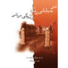 در خیابانی که زندگی میکنی اثر ماری هیگینز کلارک