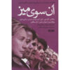 در سوی دیگر میز کتاب اثر هیلاری کلینتون