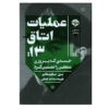 عملیات گوشت چرخ‌کرده اثر بن مک‌اینتایر