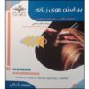 کتاب پیرایش مو اثر فاطمه بستانی