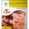 رباندینگ مو کتاب اثر فاطمه بستانی