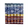 صحیح بخاری اثر محمد بخاری (6 جلد)