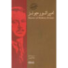 امپراتور جونز نمایش اثر یوجین اونیل
