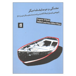 تشنه و دیگر نمایشنامه‌های تک‌پرده‌های اثر یوجین اونیل