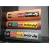 ارباب حلقه‌ها جلد ۳ کتاب اثر جی. آر. آر. تالکین – چاپ جیبی