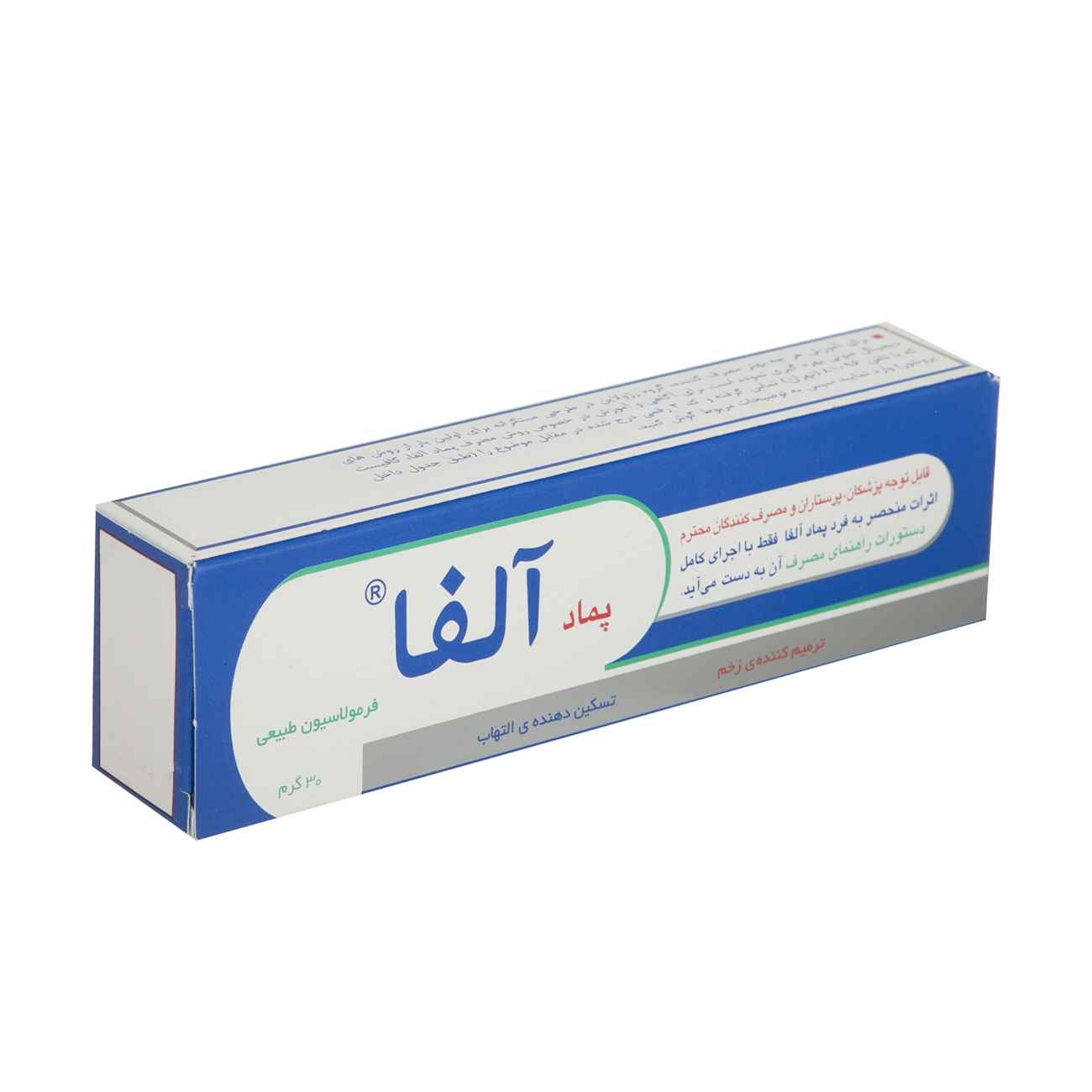 پماد آلفا – مناسب برای درمان زخم‌های سطحی، سوختگی درجه یک و درجه دو (2 عدد)