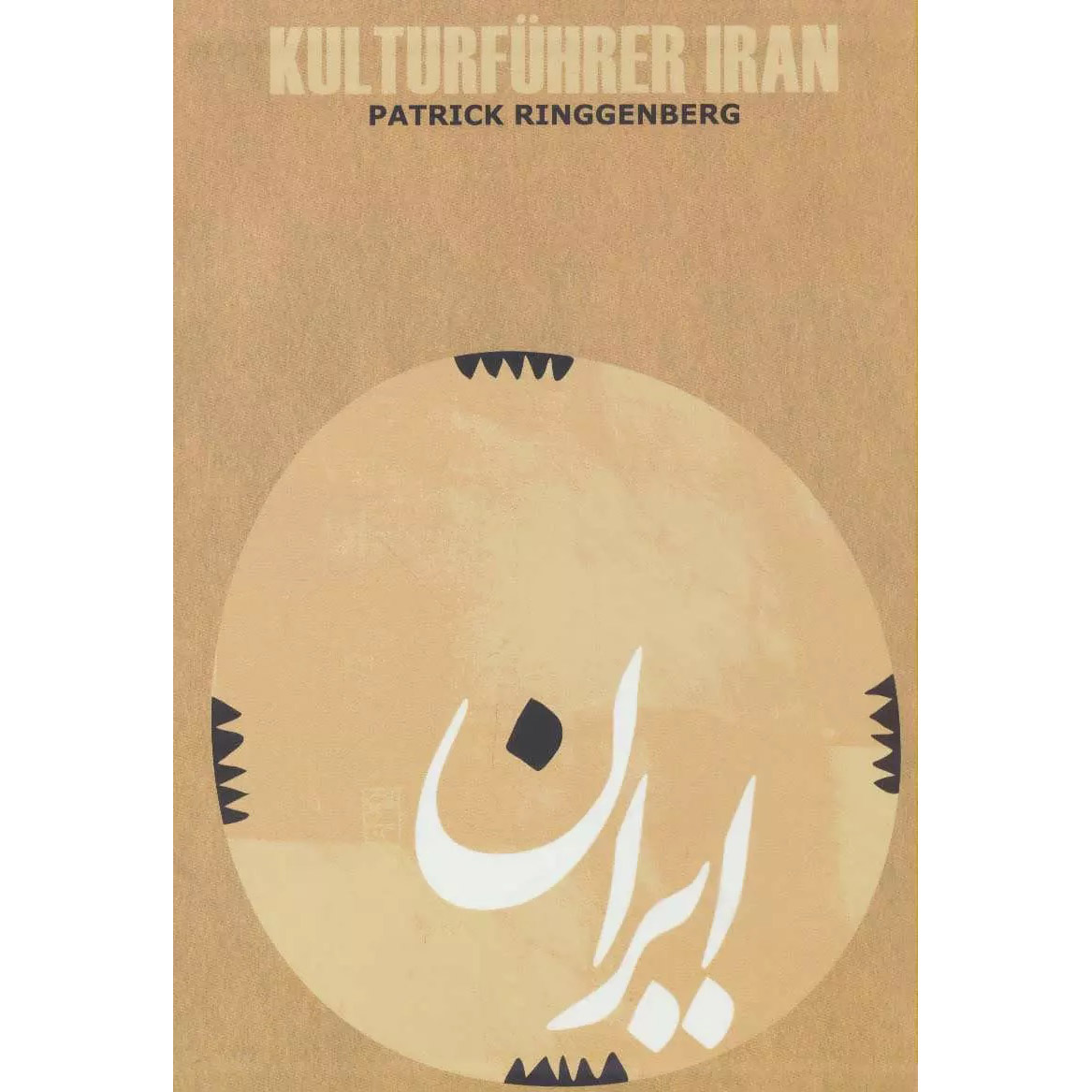 کتاب راهنمای فرهنگی ایران اثر پاتریک رینگنبرگ (آلمانی)