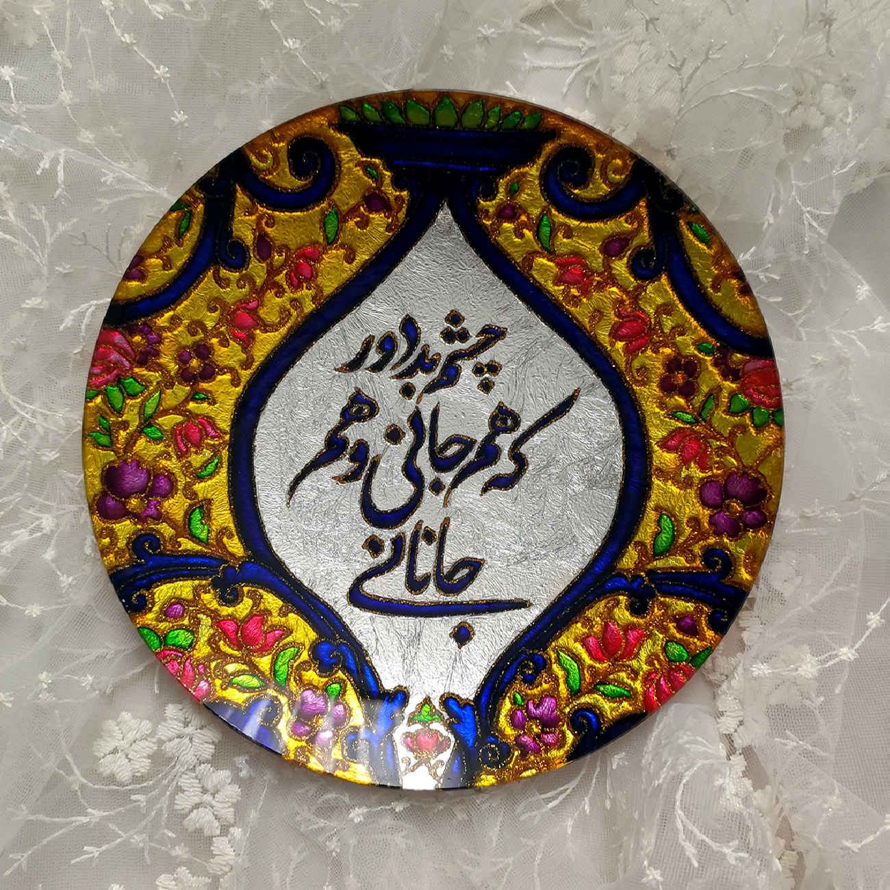 بشقاب شیشه‌ای تزئینی – مناسب برای اتاق نشیمن با طرح ویترای و خوشنویسی