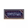 بنر اسلامی زیبا با نام علی بن موسی الرضا (ع) یادآور حکمت الهی