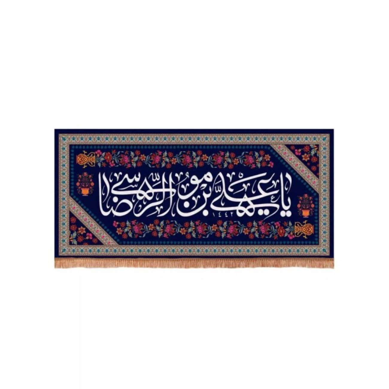 بنر اسلامی زیبا با نام علی بن موسی الرضا (ع) یادآور حکمت الهی