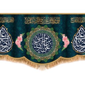 پرچم زیبای اسلامی با نام علی بن موسی الرضا (ع) – بزرگداشت میراث الهی