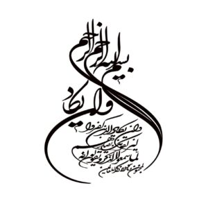 برچسب زیبای وان یکاد برای ماشین – به رانندگی خود حس ایمان اضافه کنید