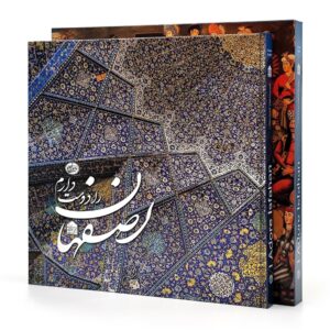 کتاب اصفهان – کتاب رومیزی اثر داوود وکیل‌زاده