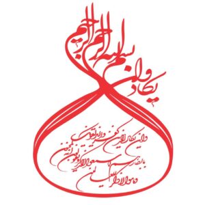 برچسب خوشنویسی اسلامی وان یکاد روی ماشین – زیبایی خودروی خود را ارتقا دهید