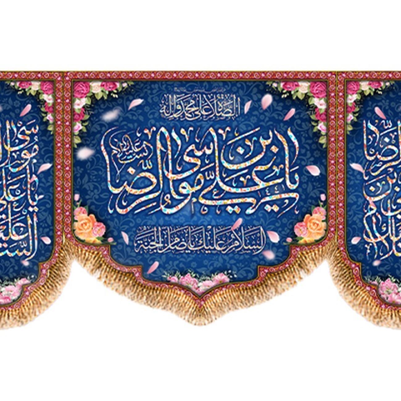 پرچم اسلامی با نوشته «علی بن موسی الرضا (ع)» – نمادی از احترام و ایمان