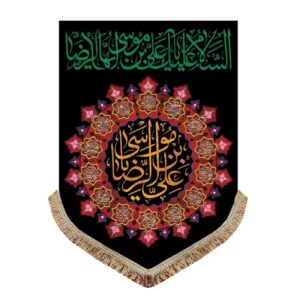 پرچم شیعه اسلامی – علی بن موسی الرضا (ع) نمادی از ایمان و احترام