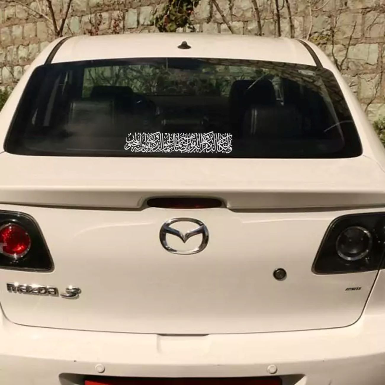 برچسب ماشین اسلامی وان یکاد – دکوراسیون زیبای خودرو بر اساس ایمان