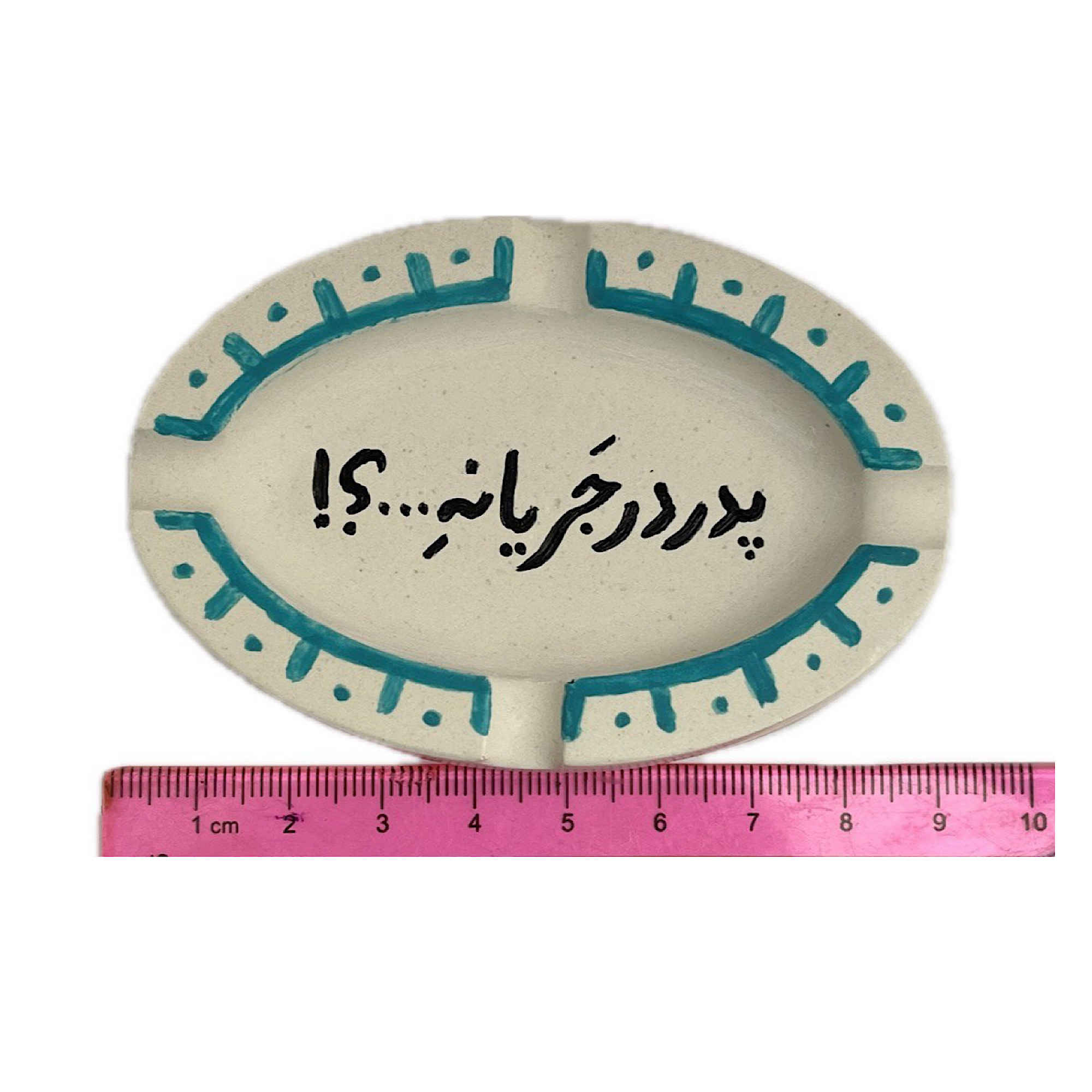 زیرسیگاری سنگی ایرانی – دستساز با طرح خوشنویسی