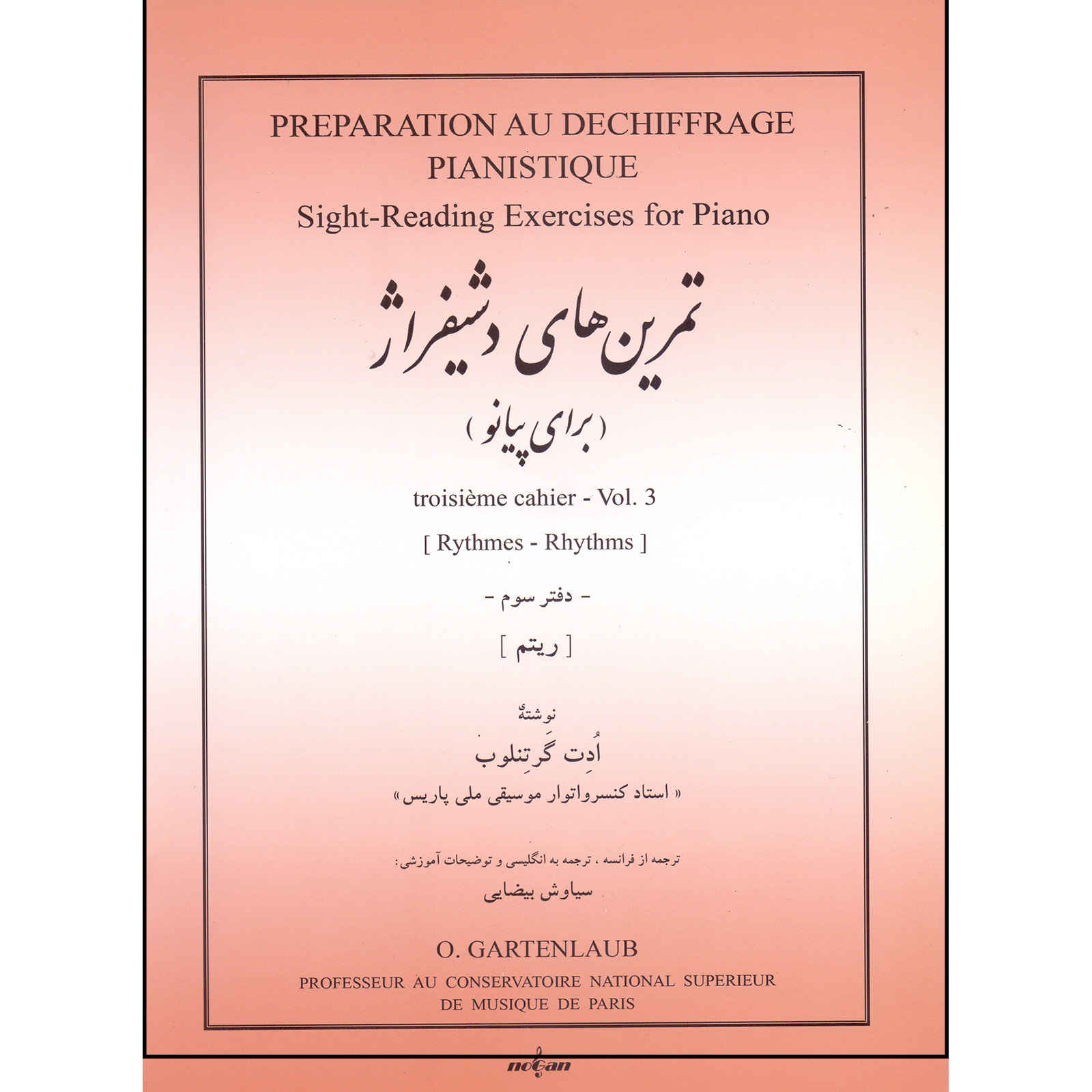 کتاب آمادگی برای نتخوانی پیانو جلد ۳ اثر اودت گارتنلوب (فارسی)