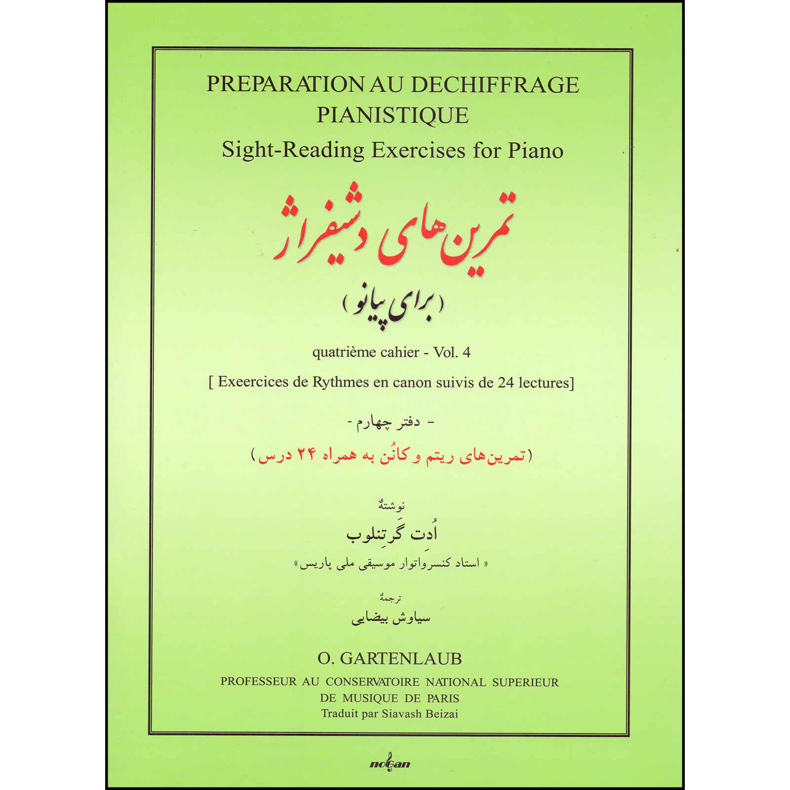 کتاب آمادگی برای نتخوانی پیانو جلد ۴ اثر اودت گارتنلوب (فارسی)