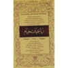 کتاب رباعیات خیام (فرانسوی، آلمانی، فارسی)
