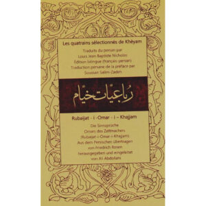 کتاب رباعیات خیام (فرانسوی، آلمانی، فارسی)