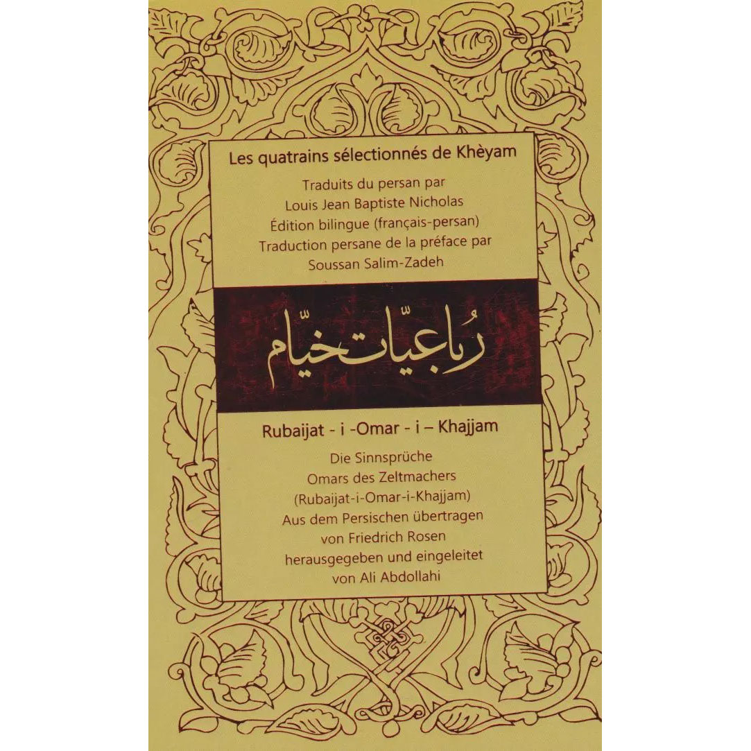 کتاب رباعیات خیام (فرانسوی، آلمانی، فارسی)