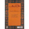 کتاب گزیده اشعار شمس تبریزی اثر مولانا (فارسی و آلمانی)