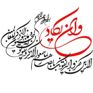 برچسب ماشین براق وان یکاد – طرحی الهام گرفته از ایمان برای ماشین شما