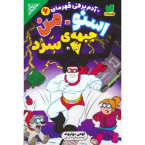 کتاب آدم‌برفی: جبهه سرد اثر تامی دانباوند (فارسی)
