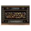 پرچم اسلامی معنوی با نام علی بن موسی الرضا (ع) جلوه‌ای زیبا از ایمان و ارادت