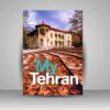 تهران – کتاب میز قهوه نوشته داوود وکیل زاده
