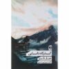 کتاب زندگی الف‌ها اثر موریل باربری (فارسی)